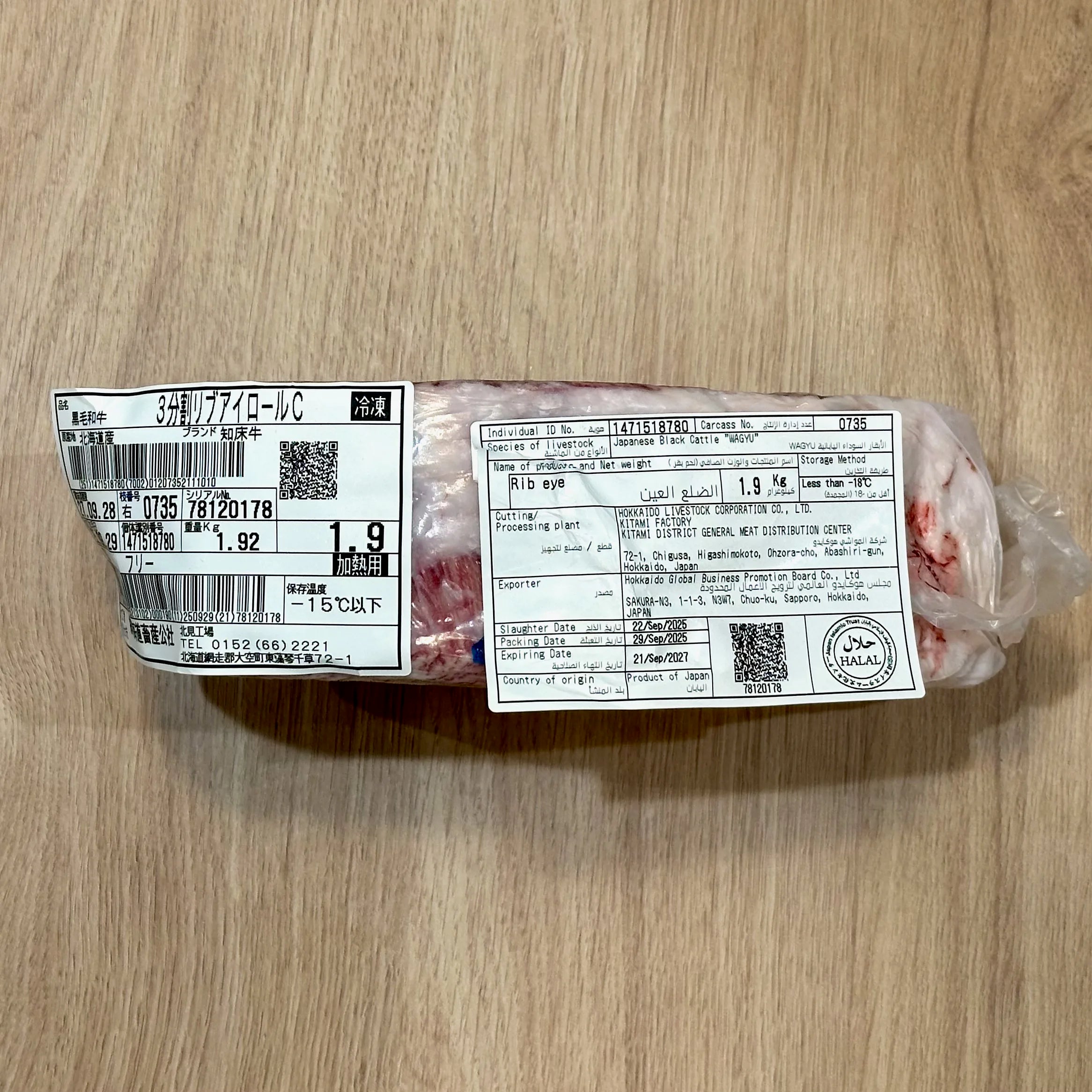 Hokkaido Japanese Wagyu Cube Roll