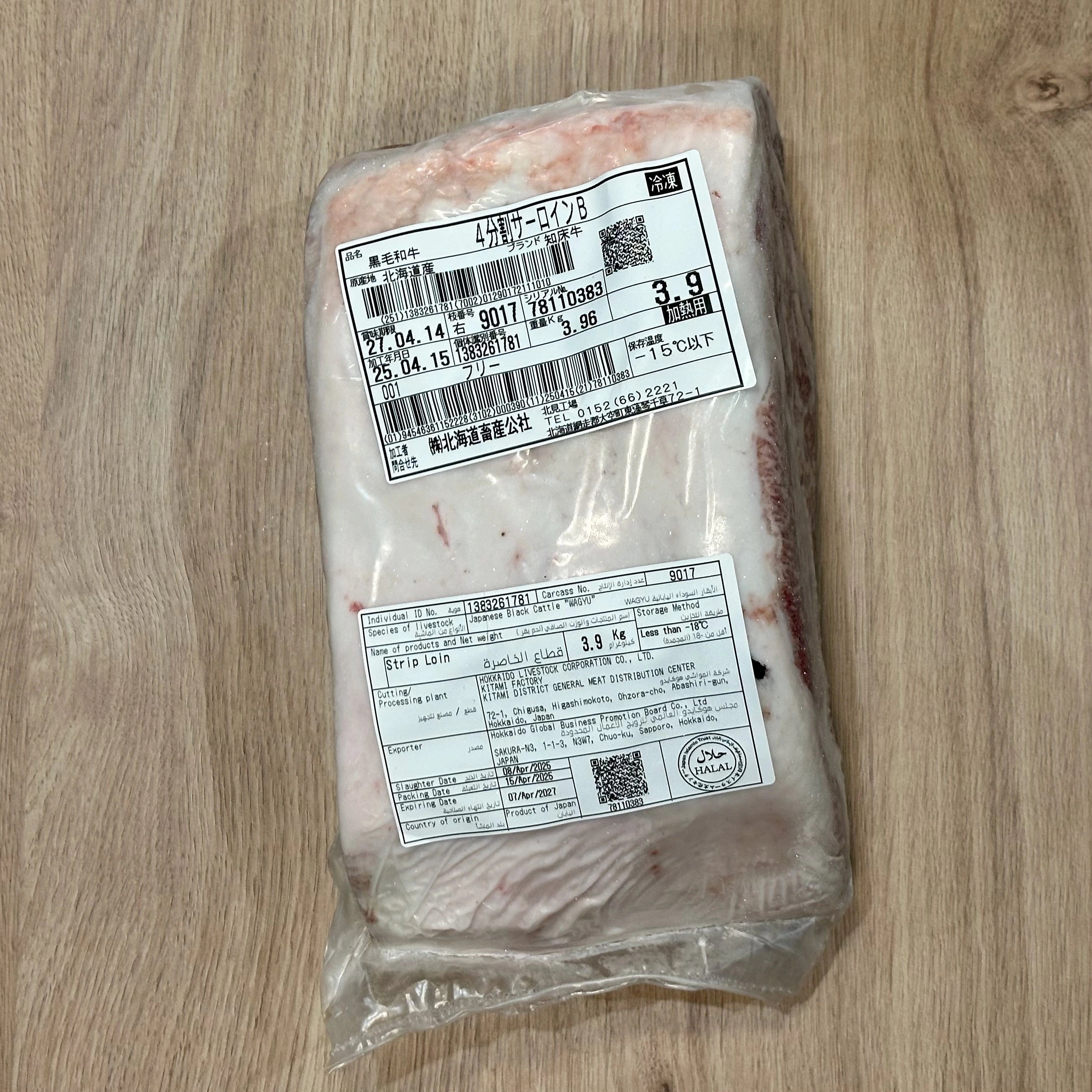 Hokkaido Japanese Wagyu Striploin
