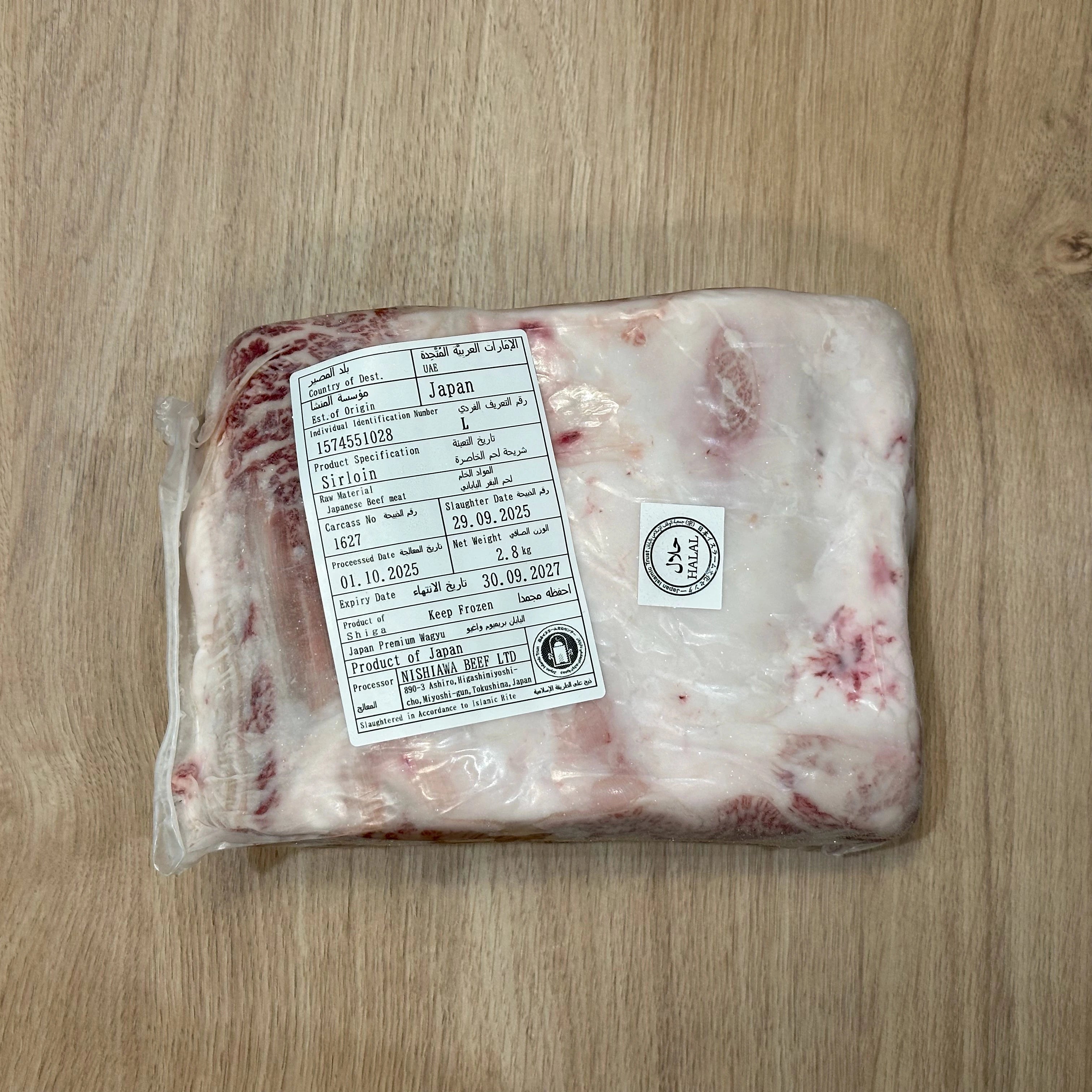 Omi Japanese Wagyu Striploin